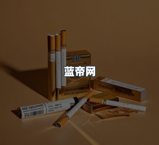 关于蓝帝网